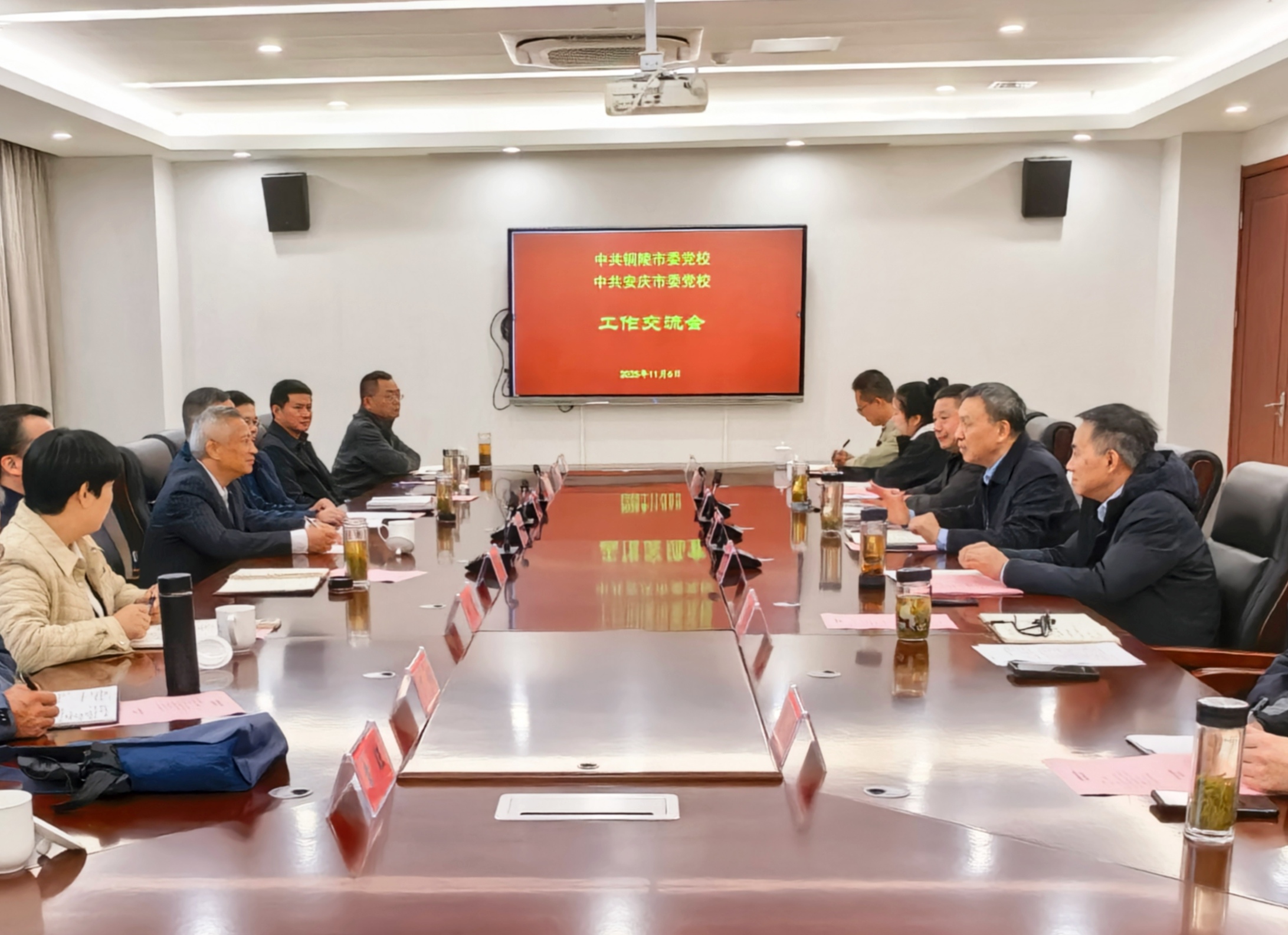 铜陵市委党校来我校考察交流